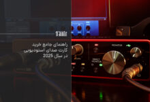 خرید کارت صدای استودیویی