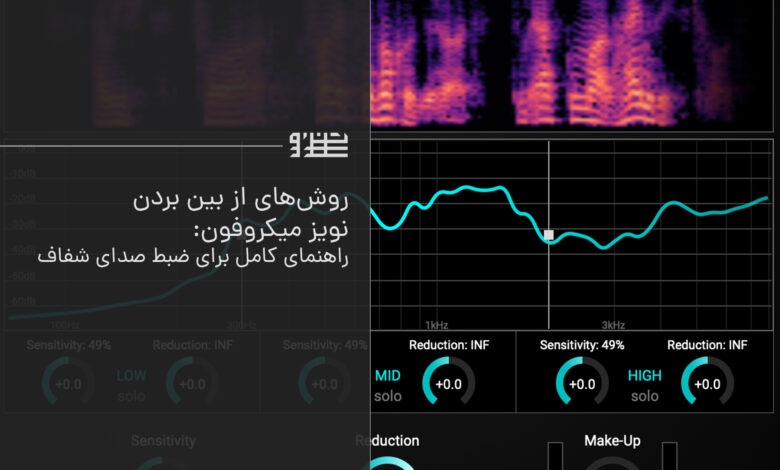 حذف نویز