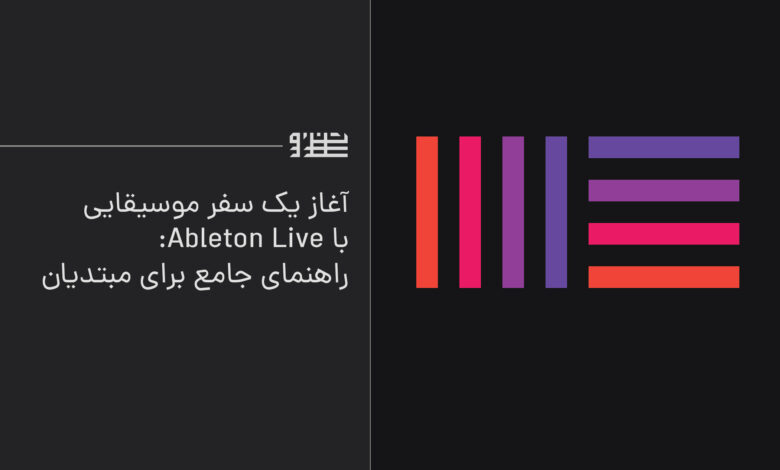 ableton live