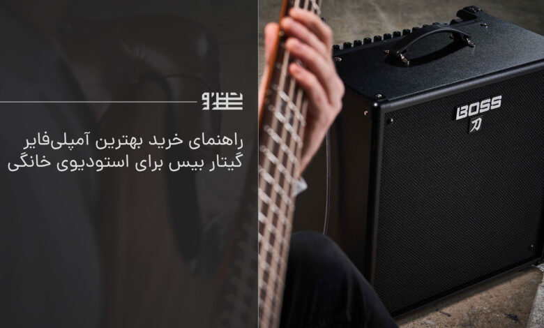 آمپلیفایر گیتار بیس