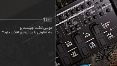 مولتی‌ افکت گیتار