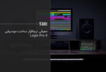 logic pro x