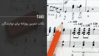 تمرین روزانه