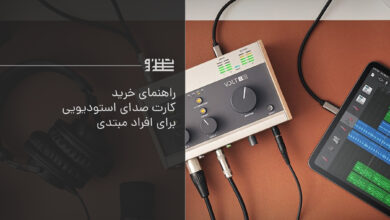 خرید کارت صدا برای مبتدیان
