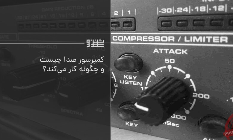 کمپرسور